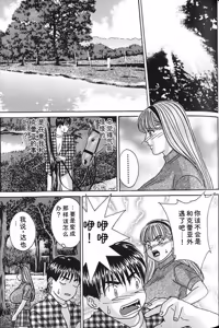 Page 66 of Blue Eyes Vol.7 - preview thumbnail