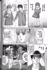 Page 67 of Blue Eyes Vol.7 - preview thumbnail