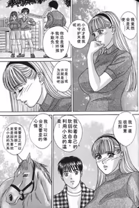 Page 68 of Blue Eyes Vol.7 - preview thumbnail