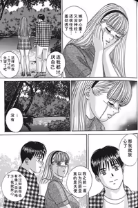 Page 70 of Blue Eyes Vol.7 - preview thumbnail