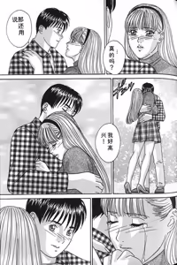 Page 72 of Blue Eyes Vol.7 - preview thumbnail