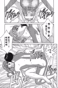 Page 98 of Blue Eyes Vol.7 - preview thumbnail