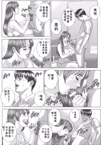 Page 101 of Blue Eyes Vol.8 - preview thumbnail