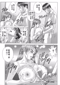 Page 103 of Blue Eyes Vol.8 - preview thumbnail