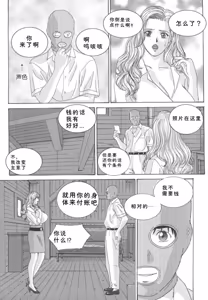 Page 14 of Blue Eyes Vol.8 - preview thumbnail