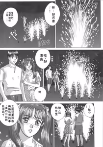 Page 141 of Blue Eyes Vol.8 - preview thumbnail