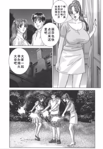 Page 144 of Blue Eyes Vol.8 - preview thumbnail