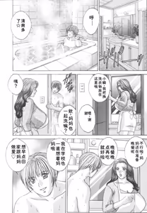 Page 149 of Blue Eyes Vol.8 - preview thumbnail