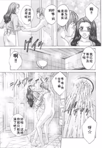 Page 150 of Blue Eyes Vol.8 - preview thumbnail