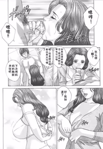 Page 153 of Blue Eyes Vol.8 - preview thumbnail