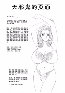 Page 171 of Blue Eyes Vol.8 - preview thumbnail