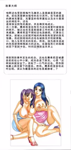 Page 2 of Blue Eyes Vol.8 - preview thumbnail