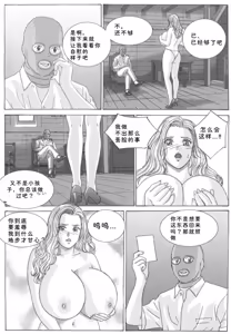 Page 21 of Blue Eyes Vol.8 - preview thumbnail