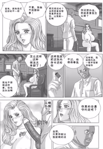 Page 41 of Blue Eyes Vol.8 - preview thumbnail