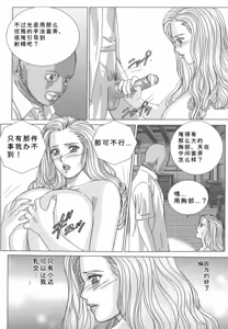 Page 43 of Blue Eyes Vol.8 - preview thumbnail