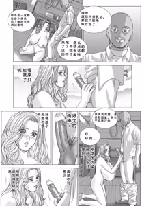 Page 44 of Blue Eyes Vol.8 - preview thumbnail