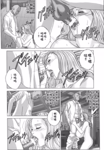 Page 47 of Blue Eyes Vol.8 - preview thumbnail