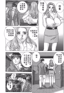 Page 71 of Blue Eyes Vol.8 - preview thumbnail