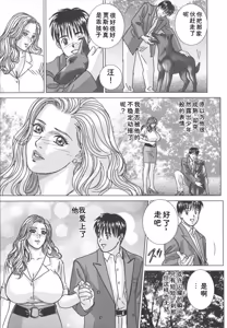 Page 72 of Blue Eyes Vol.8 - preview thumbnail