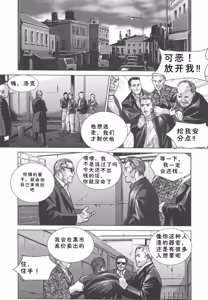 Page 73 of Blue Eyes Vol.8 - preview thumbnail