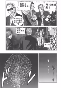 Page 74 of Blue Eyes Vol.8 - preview thumbnail
