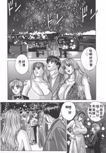 Page 75 of Blue Eyes Vol.8 - preview thumbnail