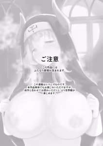 Page 2 of Sono karada de sister wa muridesho - preview thumbnail