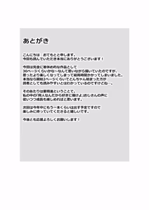 Page 53 of Sono karada de sister wa muridesho - preview thumbnail