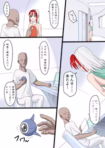 Page 240 of Oneekyou - preview thumbnail