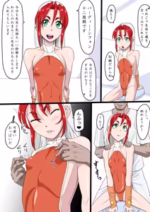 Page 241 of Oneekyou - preview thumbnail