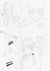 Page 433 of Oneekyou - preview thumbnail