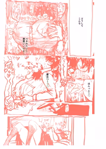 Page 185 of Doctor Masube - preview thumbnail