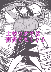 Page 213 of Doctor Masube - preview thumbnail