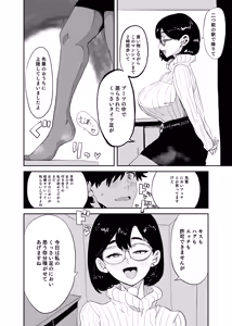 Page 30 of Doctor Masube - preview thumbnail