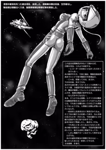 Page 19 of Yamato Troopers - preview thumbnail