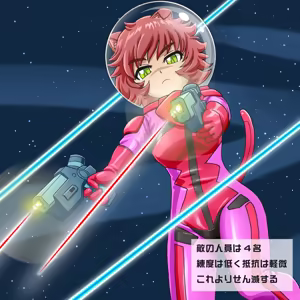 Page 40 of Yamato Troopers - preview thumbnail