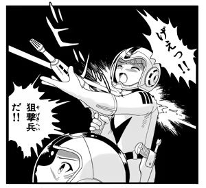 Page 73 of Yamato Troopers - preview thumbnail