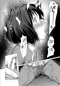 Page 17 of Sensei, Stop It! 2: Home Visit - preview thumbnail