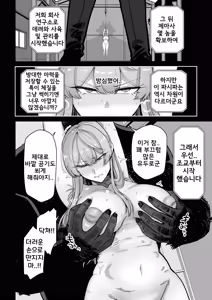 Page 11 of Manyuu Seizou Mezuchiku Dachi | 마유 제조 젖소 타락. - preview thumbnail