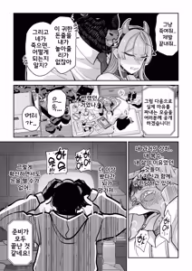 Page 20 of Manyuu Seizou Mezuchiku Dachi | 마유 제조 젖소 타락. - preview thumbnail