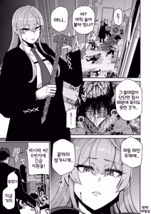 Page 2 of Manyuu Seizou Mezuchiku Dachi | 마유 제조 젖소 타락. - preview thumbnail