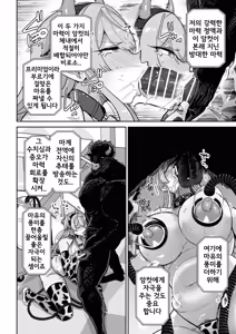 Page 23 of Manyuu Seizou Mezuchiku Dachi | 마유 제조 젖소 타락. - preview thumbnail