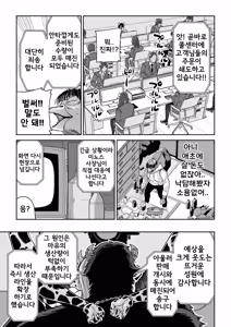 Page 32 of Manyuu Seizou Mezuchiku Dachi | 마유 제조 젖소 타락. - preview thumbnail