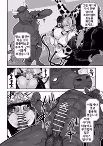 Page 35 of Manyuu Seizou Mezuchiku Dachi | 마유 제조 젖소 타락. - preview thumbnail