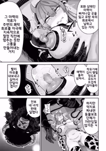Page 44 of Manyuu Seizou Mezuchiku Dachi | 마유 제조 젖소 타락. - preview thumbnail