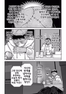 Page 5 of Manyuu Seizou Mezuchiku Dachi | 마유 제조 젖소 타락. - preview thumbnail