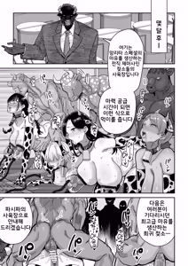 Page 56 of Manyuu Seizou Mezuchiku Dachi | 마유 제조 젖소 타락. - preview thumbnail