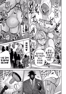 Page 60 of Manyuu Seizou Mezuchiku Dachi | 마유 제조 젖소 타락. - preview thumbnail