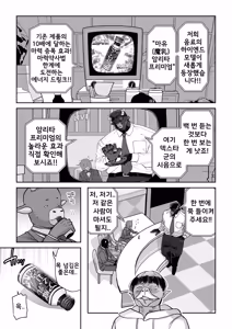 Page 6 of Manyuu Seizou Mezuchiku Dachi | 마유 제조 젖소 타락. - preview thumbnail