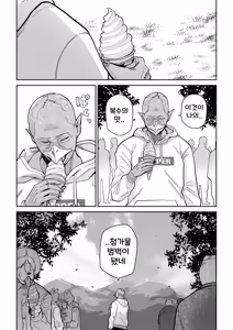 Page 65 of Manyuu Seizou Mezuchiku Dachi | 마유 제조 젖소 타락. - preview thumbnail